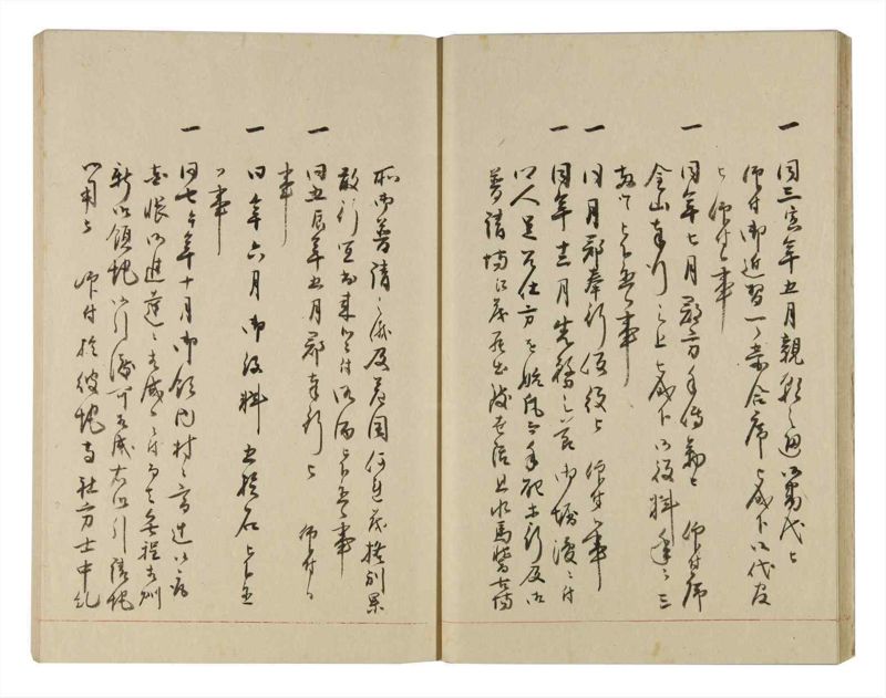諸士系譜　巻之249　あ之部2 - ページ 21