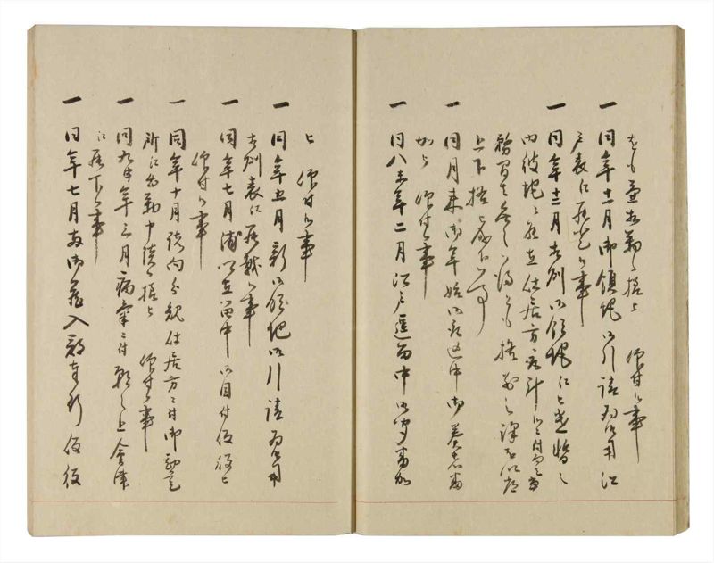 諸士系譜　巻之249　あ之部2 - ページ 22