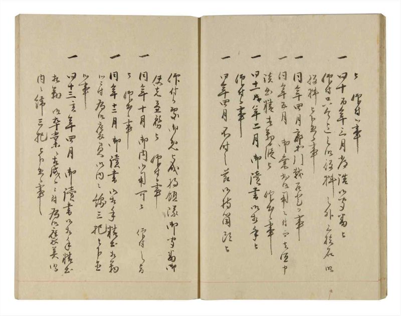 諸士系譜　巻之249　あ之部2 - ページ 23