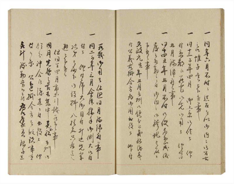 諸士系譜　巻之249　あ之部2 - ページ 24