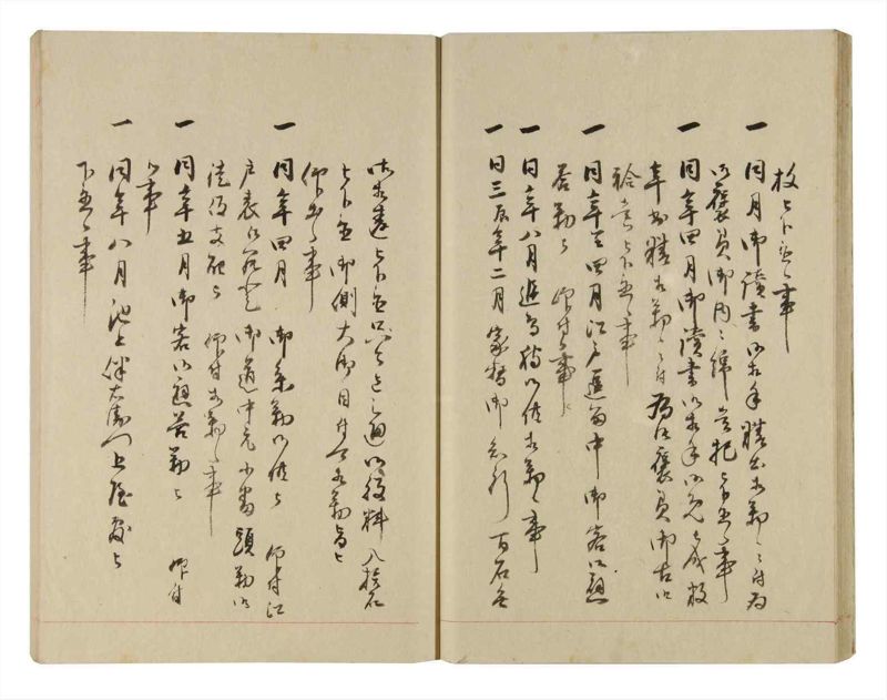 諸士系譜　巻之249　あ之部2 - ページ 25