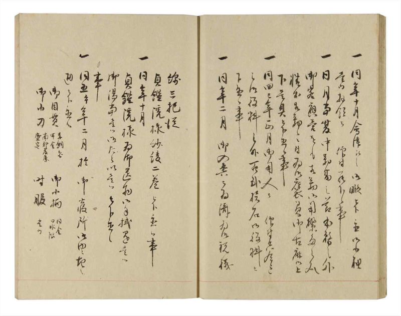 諸士系譜　巻之249　あ之部2 - ページ 26