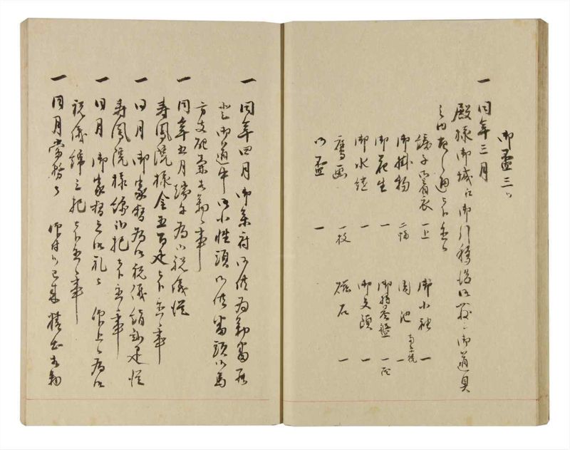 諸士系譜　巻之249　あ之部2 - ページ 27