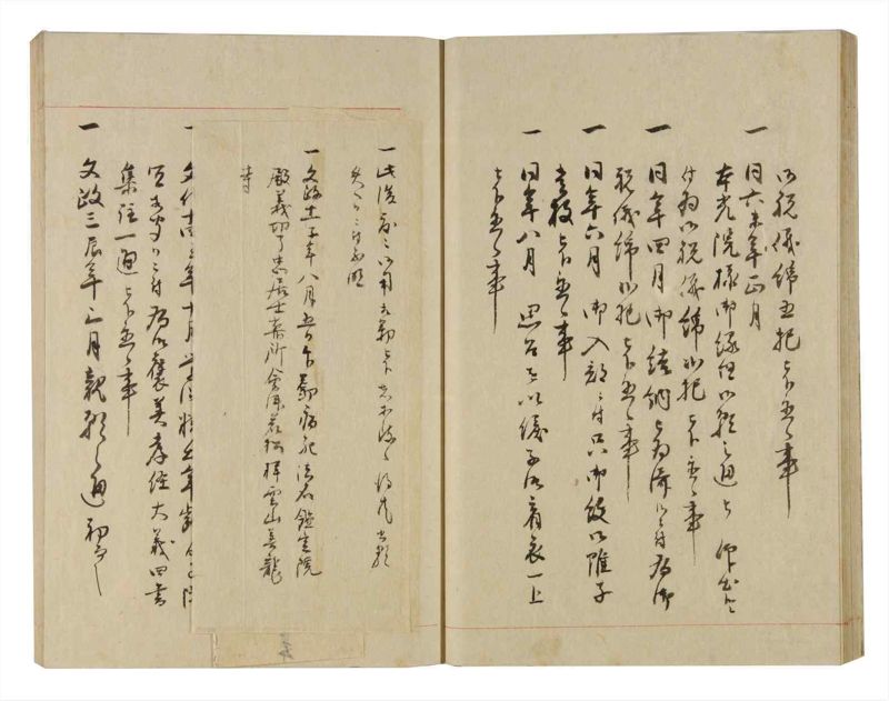 諸士系譜　巻之249　あ之部2 - ページ 29