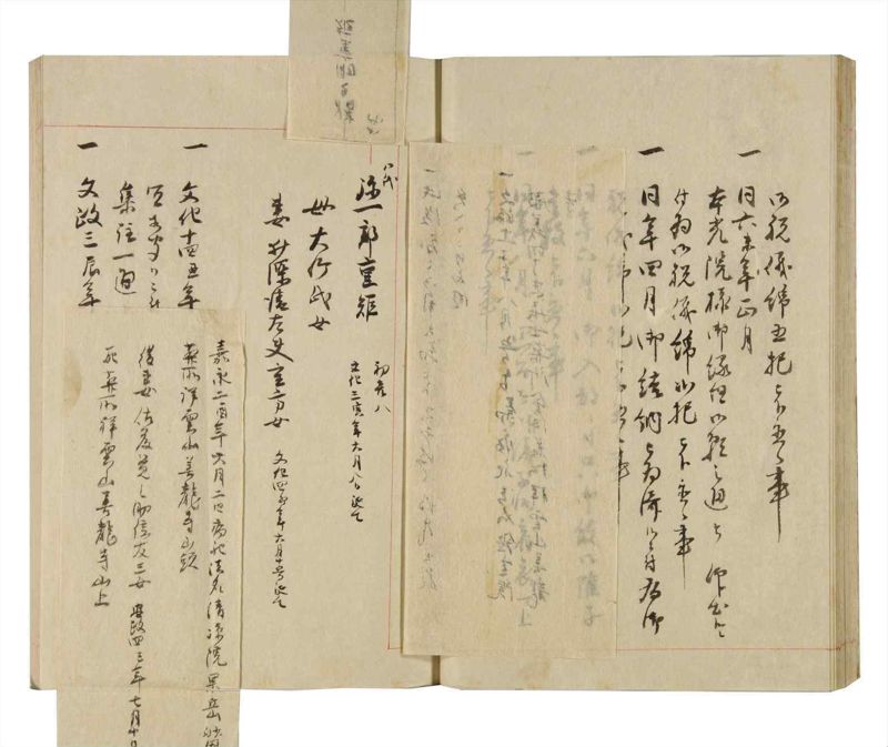 諸士系譜　巻之249　あ之部2 - ページ 30