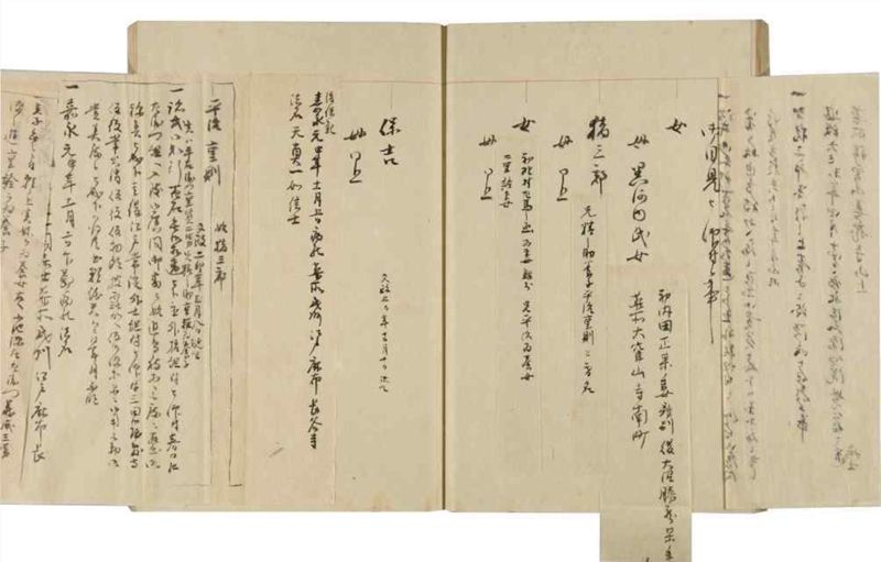 諸士系譜　巻之249　あ之部2 - ページ 33