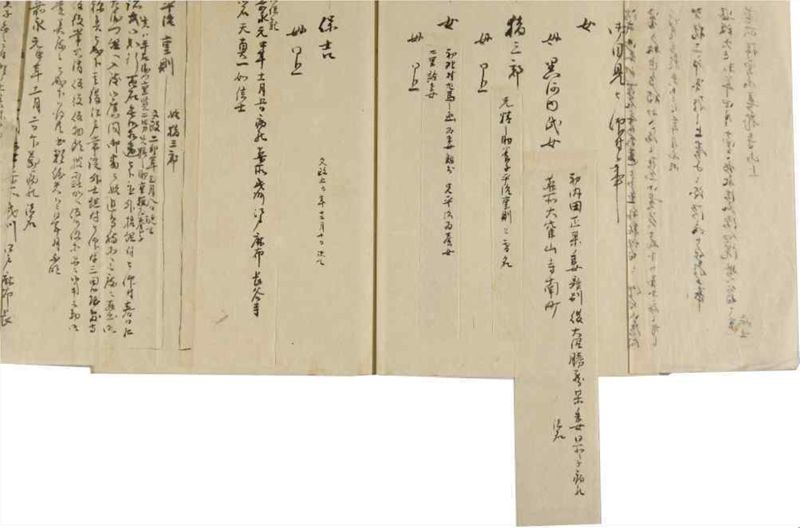 諸士系譜　巻之249　あ之部2 - ページ 35