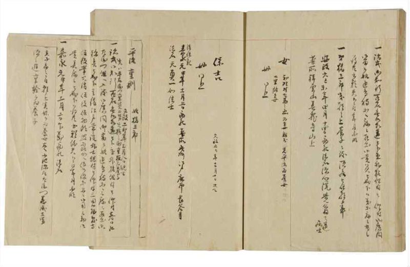 諸士系譜　巻之249　あ之部2 - ページ 36