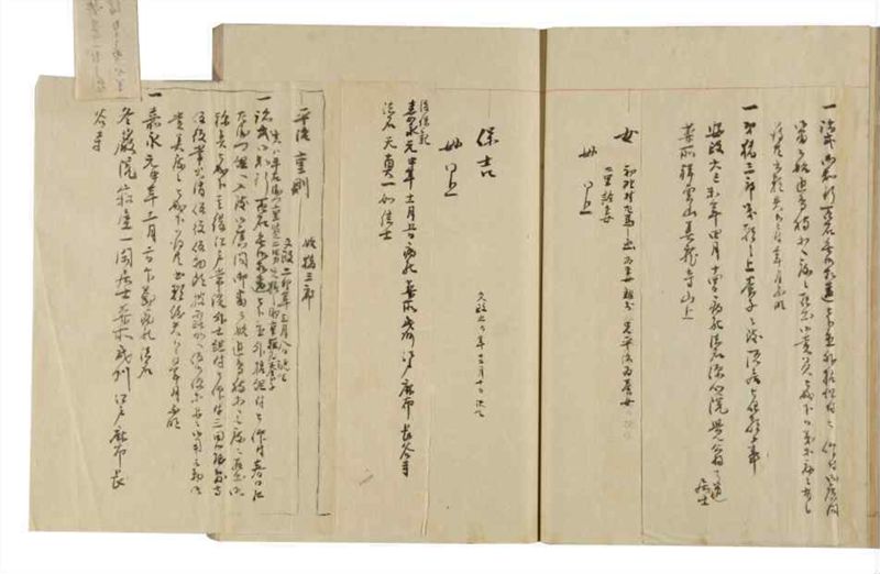諸士系譜　巻之249　あ之部2 - ページ 37