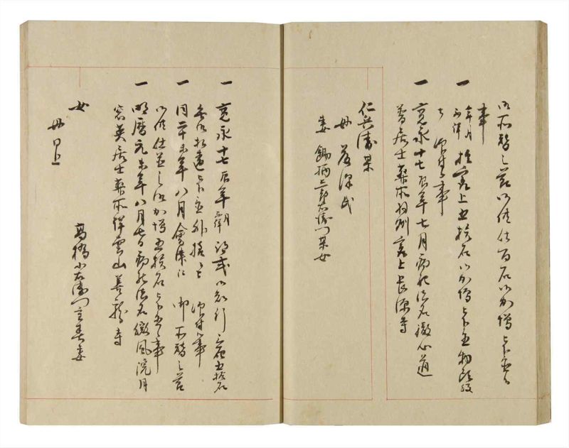 諸士系譜　巻之249　あ之部2 - ページ 39