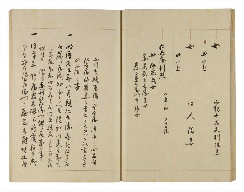諸士系譜　巻之249　あ之部2 - ページ 40