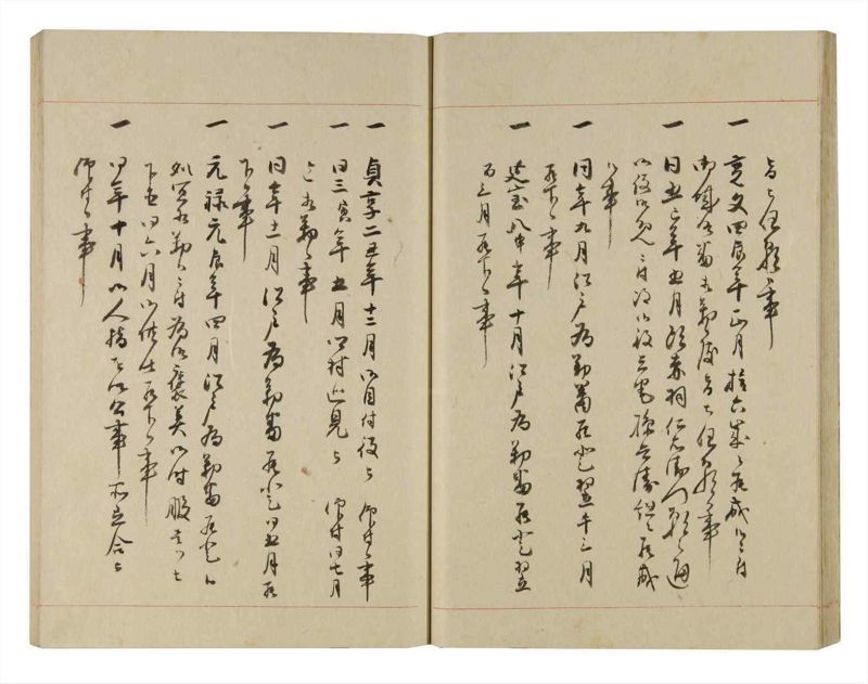 諸士系譜　巻之249　あ之部2 - ページ 41
