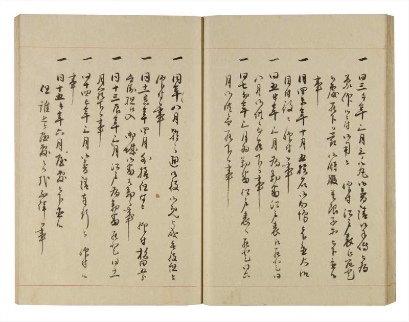 諸士系譜　巻之249　あ之部2 - ページ 42