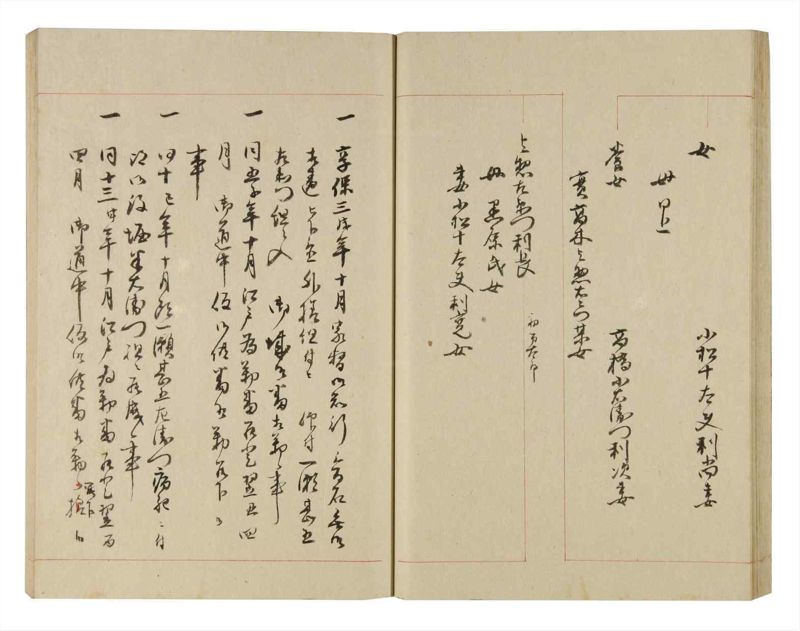 諸士系譜　巻之249　あ之部2 - ページ 44