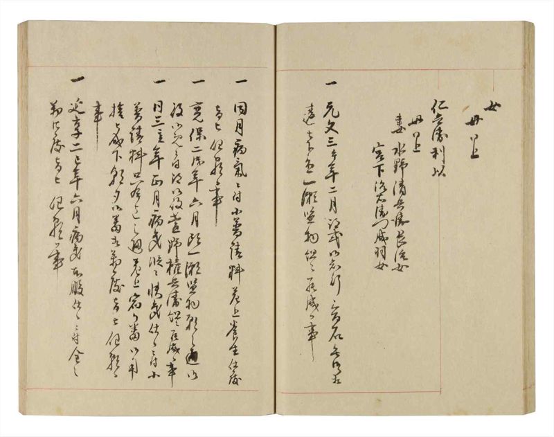 諸士系譜　巻之249　あ之部2 - ページ 47