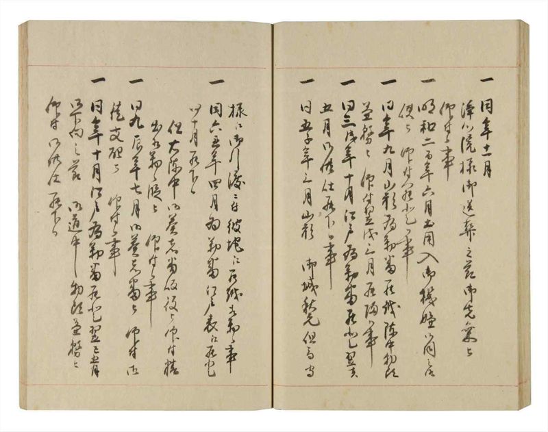 諸士系譜　巻之249　あ之部2 - ページ 49