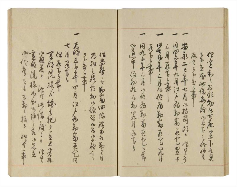 諸士系譜　巻之249　あ之部2 - ページ 50