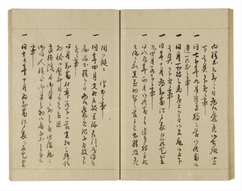 諸士系譜　巻之249　あ之部2 - ページ 53