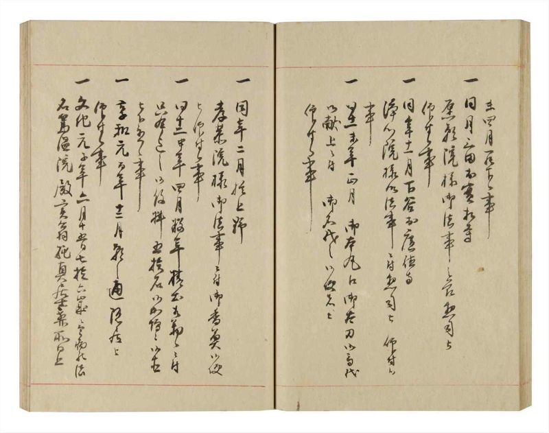諸士系譜　巻之249　あ之部2 - ページ 54