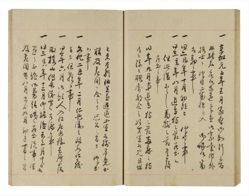 諸士系譜　巻之249　あ之部2 - ページ 56