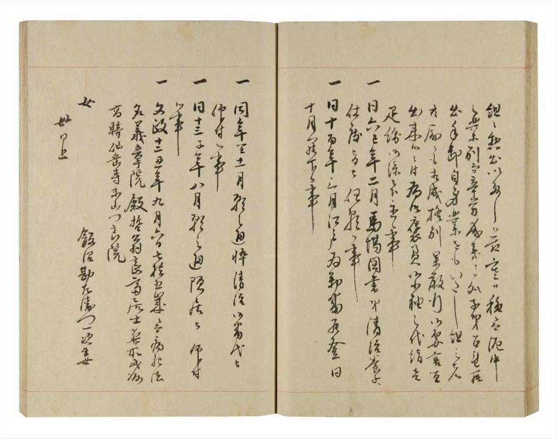 諸士系譜　巻之249　あ之部2 - ページ 57