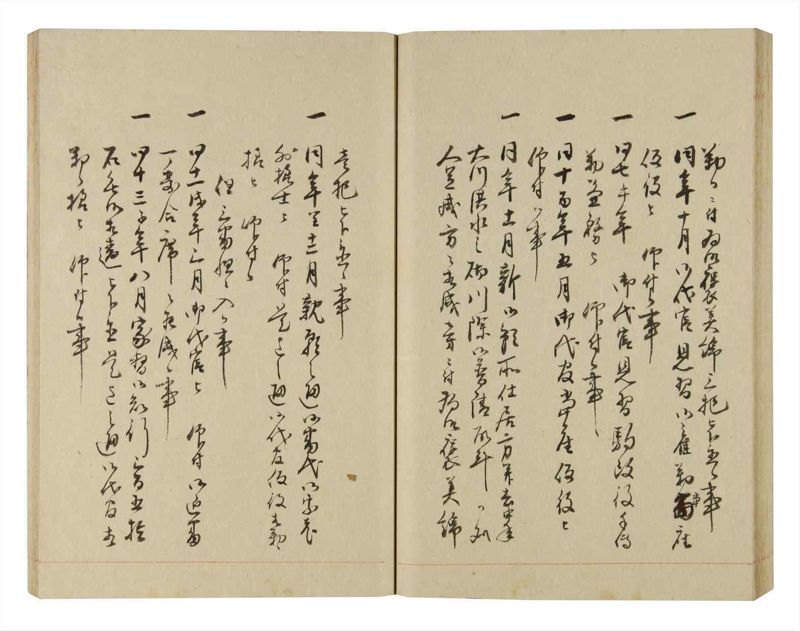 諸士系譜　巻之249　あ之部2 - ページ 59