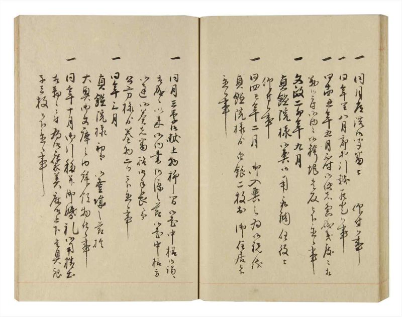 諸士系譜　巻之249　あ之部2 - ページ 60