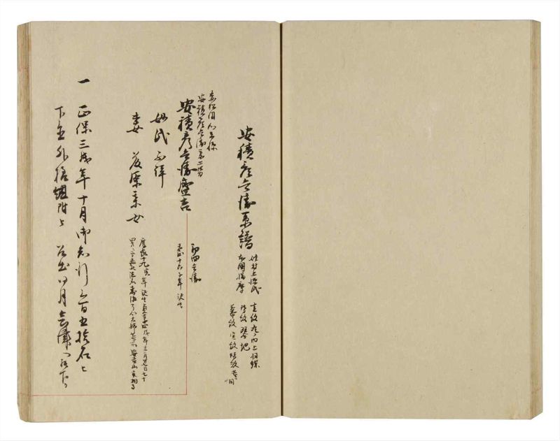 諸士系譜　巻之249　あ之部2 - ページ 63