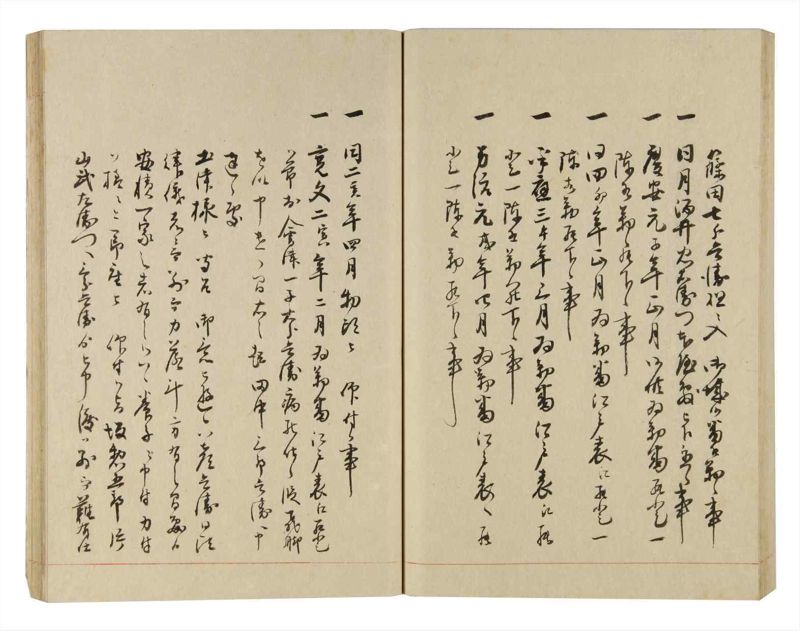 諸士系譜　巻之249　あ之部2 - ページ 64