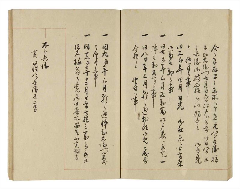 諸士系譜　巻之249　あ之部2 - ページ 65