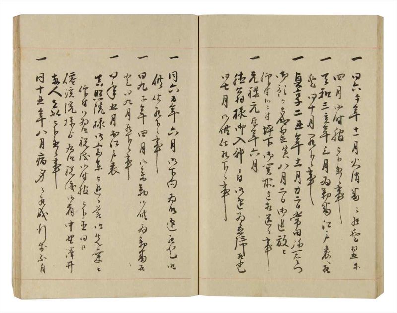 諸士系譜　巻之249　あ之部2 - ページ 67