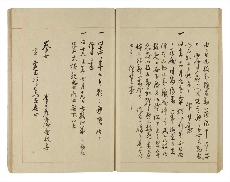 諸士系譜　巻之249　あ之部2 - ページ 68