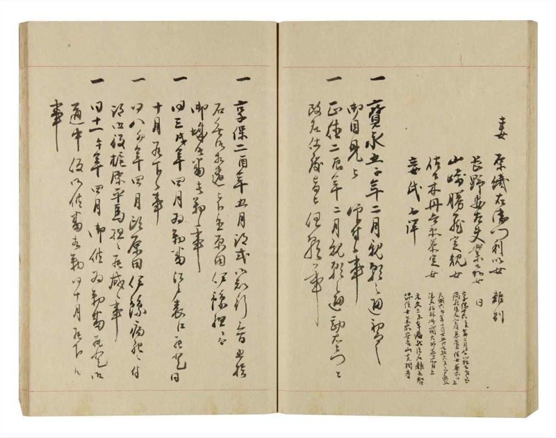 諸士系譜　巻之249　あ之部2 - ページ 71
