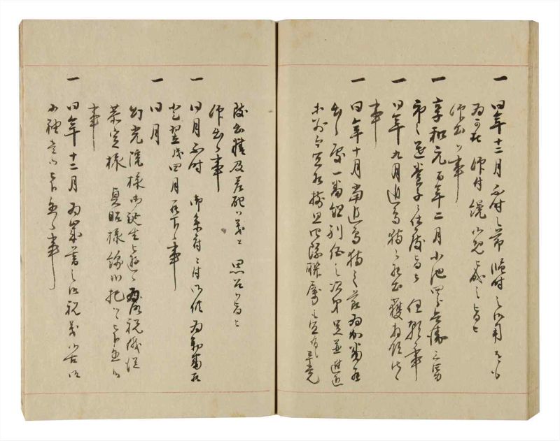 諸士系譜　巻之249　あ之部2 - ページ 79