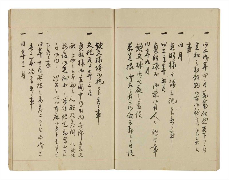 諸士系譜　巻之249　あ之部2 - ページ 80