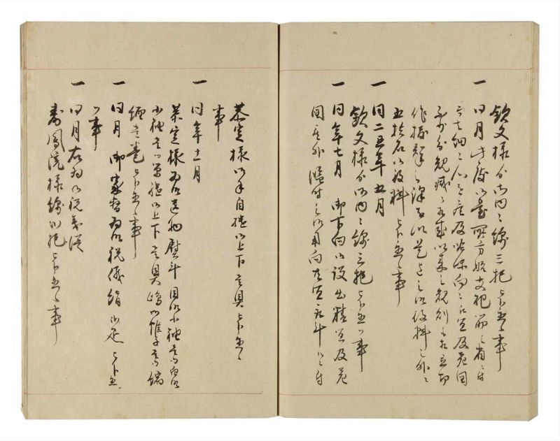諸士系譜　巻之249　あ之部2 - ページ 81