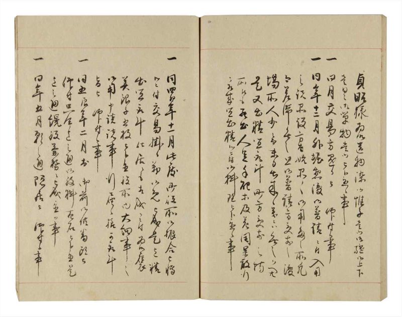 諸士系譜　巻之249　あ之部2 - ページ 83