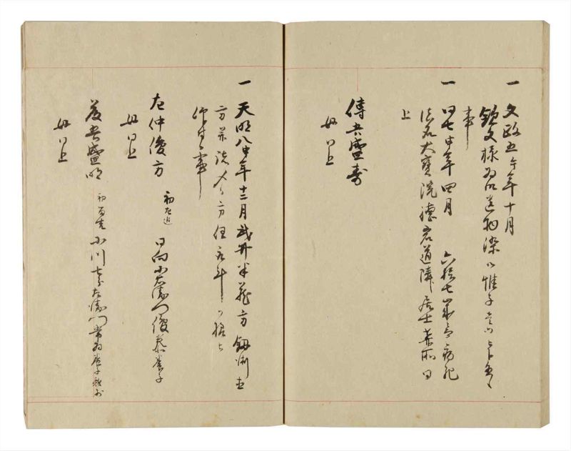 諸士系譜　巻之249　あ之部2 - ページ 84