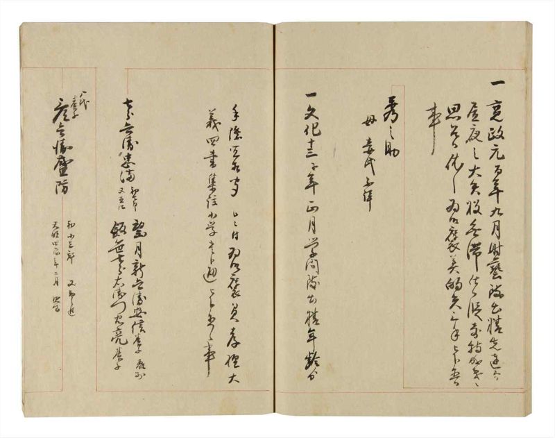 諸士系譜　巻之249　あ之部2 - ページ 85