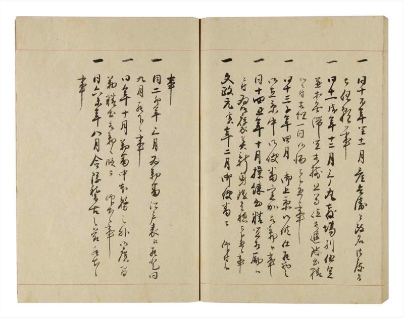 諸士系譜　巻之249　あ之部2 - ページ 87