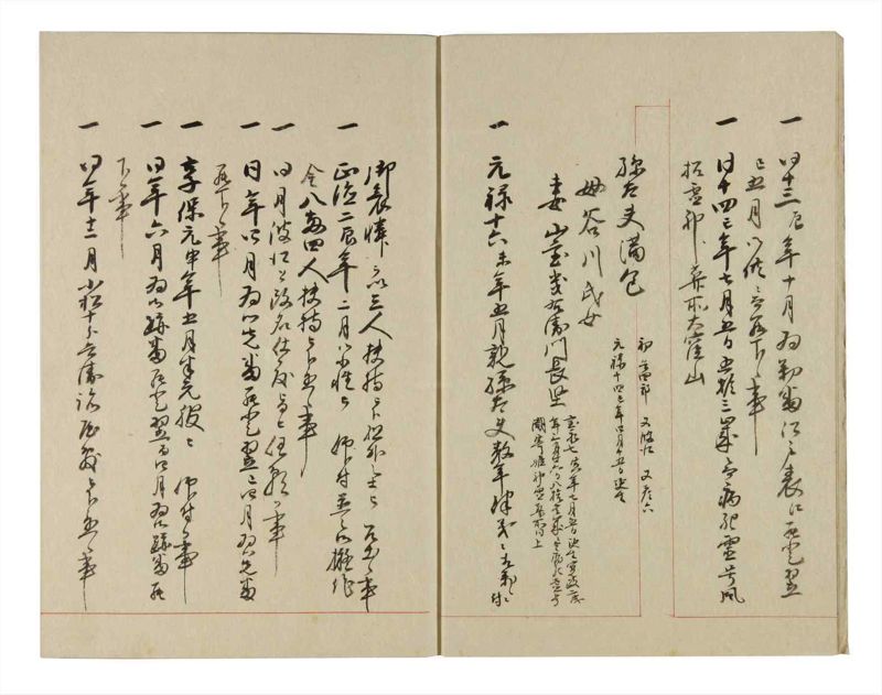 諸士系譜　巻之250　あ之部3 - ページ 5