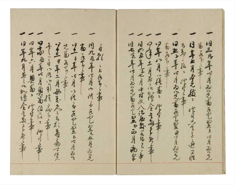 諸士系譜　巻之250　あ之部3 - ページ 6