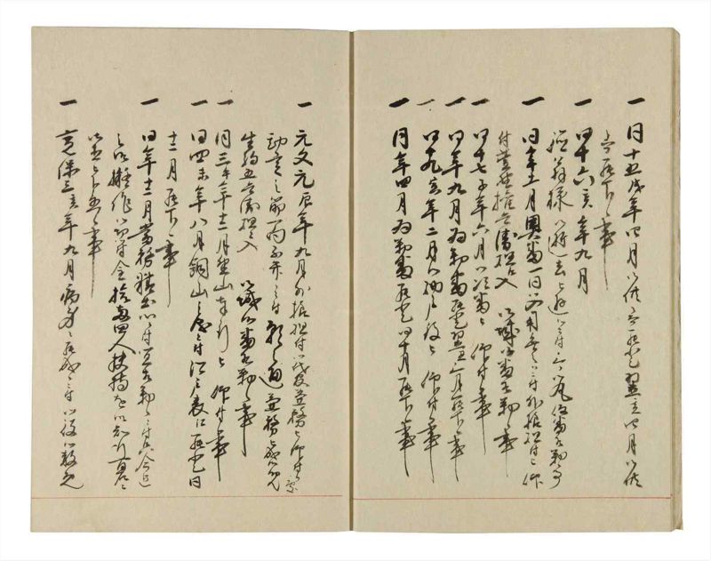 諸士系譜　巻之250　あ之部3 - ページ 7