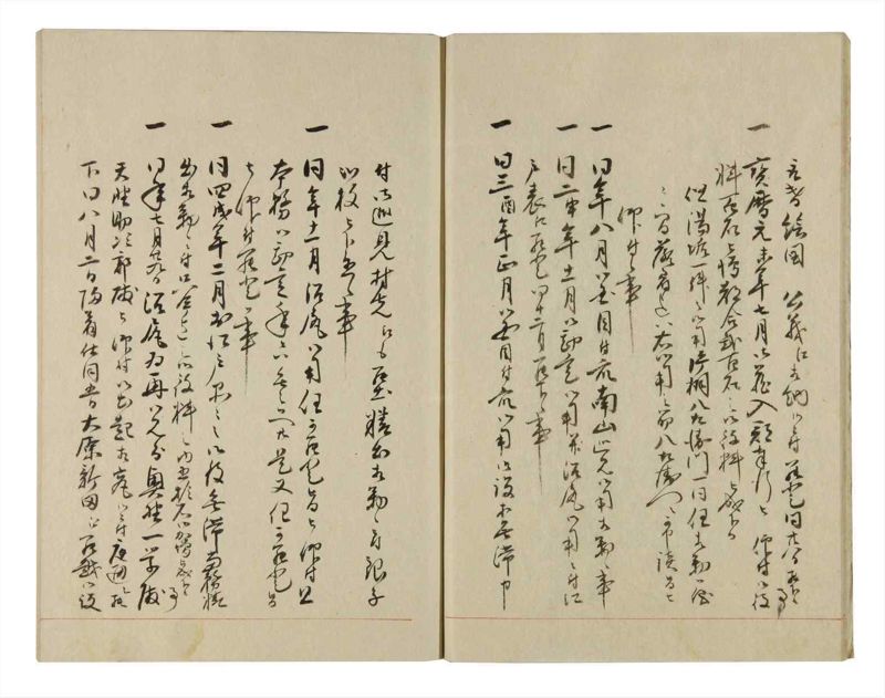 諸士系譜　巻之250　あ之部3 - ページ 9