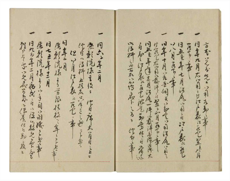 諸士系譜　巻之250　あ之部3 - ページ 10