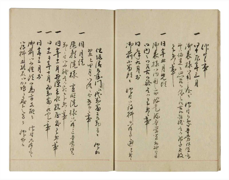 諸士系譜　巻之250　あ之部3 - ページ 11