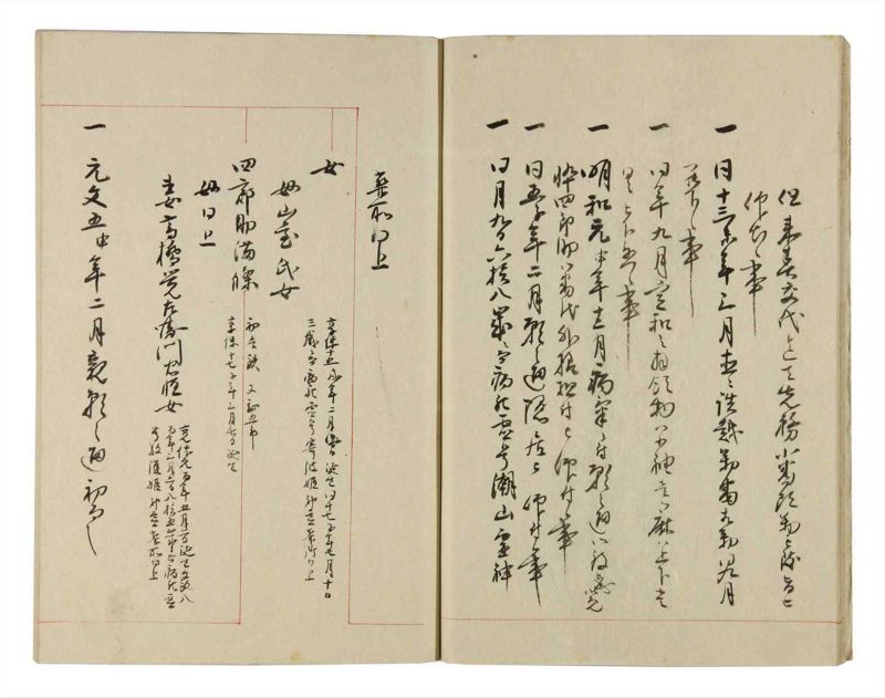 諸士系譜　巻之250　あ之部3 - ページ 12