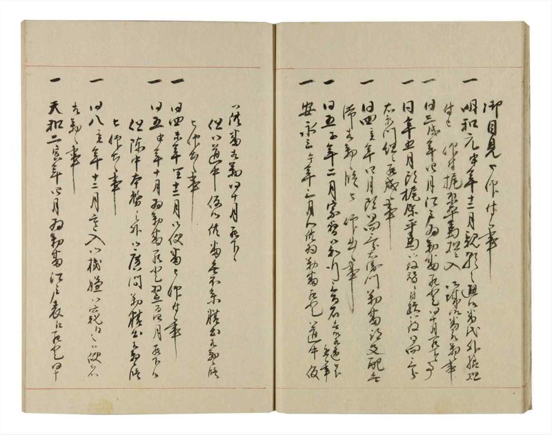 諸士系譜　巻之250　あ之部3 - ページ 13