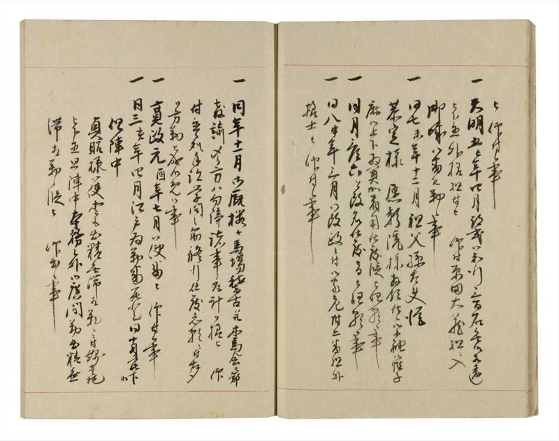 諸士系譜　巻之250　あ之部3 - ページ 15