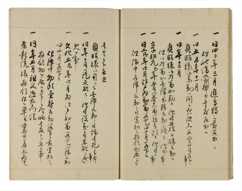 諸士系譜　巻之250　あ之部3 - ページ 16